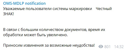 Ведущая льготный отпуск аптека предупредила поставщиков о возврате неакцептированного товара Ведущая льготный отпуск аптека предупредила поставщиков о возврате неакцептированного товара