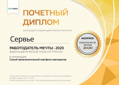 Servier признана &laquo;Работодателем мечты 2020&raquo;