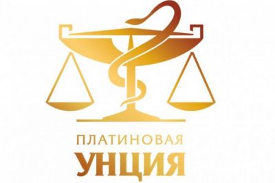 Определены победители «Платиновой унции-2020» Определены победители «Платиновой унции-2020»