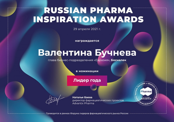 Анастасия Карпова и Валентина Бучнева стали &laquo;лидерами года&raquo;
