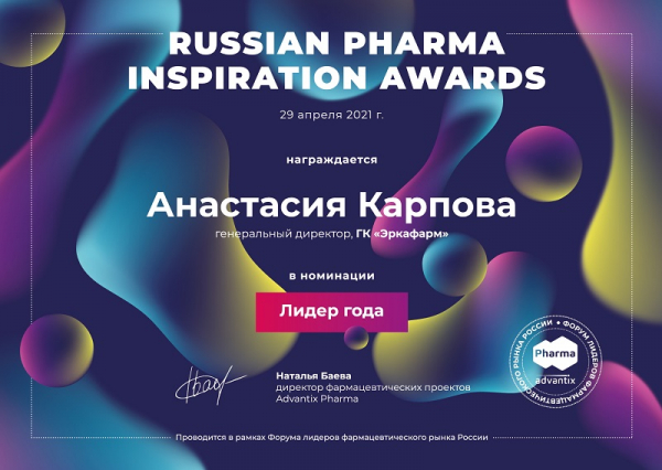 Анастасия Карпова и Валентина Бучнева стали &laquo;лидерами года&raquo;