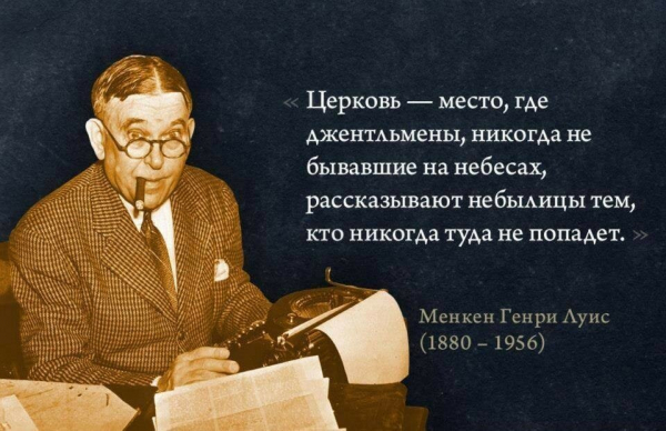 Ползучая религиозность: образование, "верующие учёные" и здравый смысл