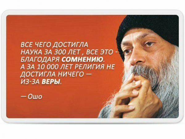 Ползучая религиозность: образование, "верующие учёные" и здравый смысл