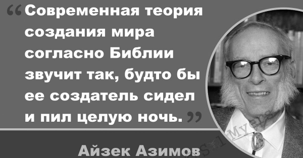Ползучая религиозность: образование, "верующие учёные" и здравый смысл