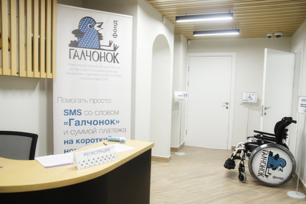 Компания «Пульс» поддержала реабилитационный центр для особенных детей фонда «Галчонок» Компания «Пульс» поддержала реабилитационный центр для особенных детей фонда «Галчонок»