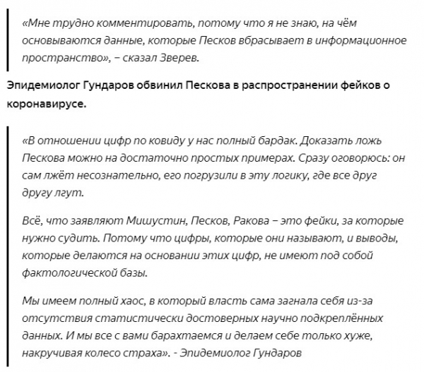 Именитые ученые России предложили честно рассмотреть случаи, когда наши вакцины не работают