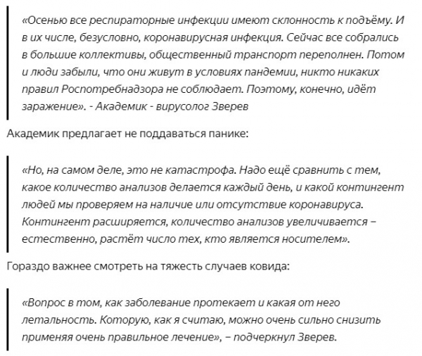 Именитые ученые России предложили честно рассмотреть случаи, когда наши вакцины не работают