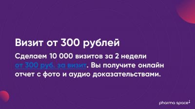 Алик Батоян рассказал о новых трендах трейд-маркетинга в аптечных сетях