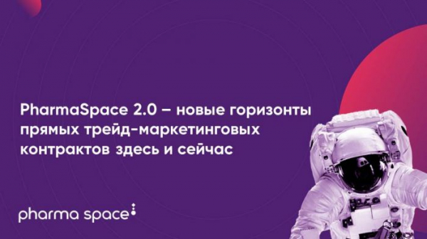 Алик Батоян рассказал о новых трендах трейд-маркетинга в аптечных сетях