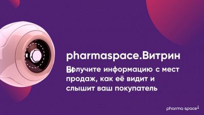 Алик Батоян рассказал о новых трендах трейд-маркетинга в аптечных сетях