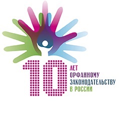 Эксперты обсудили итоги и перспективы орфанного законодательства