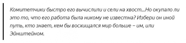 В стране и в мире так и не узнали имя главного героя