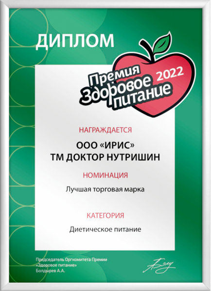 СТМ IRIS стали победителями премии &laquo;Здоровое питание&raquo;