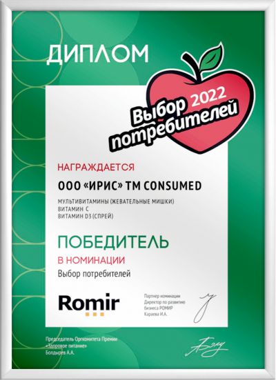 СТМ IRIS стали победителями премии &laquo;Здоровое питание&raquo;
