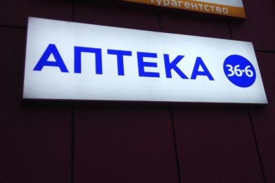 Аптечная сеть &laquo;36,6&raquo; купила подмосковную &laquo;Кит-Фарма&raquo;
