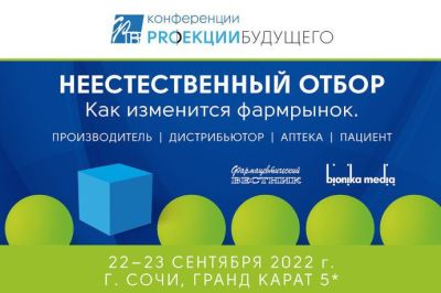 Эксперты расскажут о смене парадигмы развития фармацевтической отрасли Эксперты расскажут о смене парадигмы развития фармацевтической отрасли