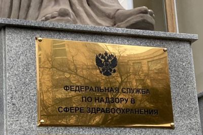 Росздравнадзор сообщил о создании центра сбора информации о ремонте медизделий Росздравнадзор сообщил о создании центра сбора информации о ремонте медизделий