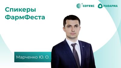Компании &laquo;Сотекс&raquo; и &laquo;Рафарма&raquo; провели III Студенческий межвузовский фармацевтический фестиваль