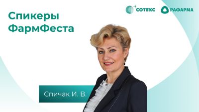 Компании &laquo;Сотекс&raquo; и &laquo;Рафарма&raquo; провели III Студенческий межвузовский фармацевтический фестиваль