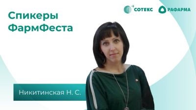 Компании &laquo;Сотекс&raquo; и &laquo;Рафарма&raquo; провели III Студенческий межвузовский фармацевтический фестиваль
