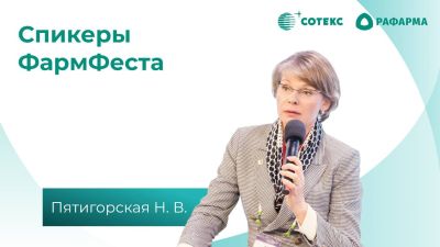 Компании &laquo;Сотекс&raquo; и &laquo;Рафарма&raquo; провели III Студенческий межвузовский фармацевтический фестиваль