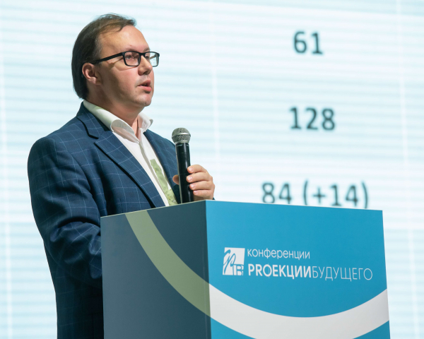 Эксперты обсудили актуальные вопросы отрасли на конференции &laquo;PROекции Будущего&raquo;