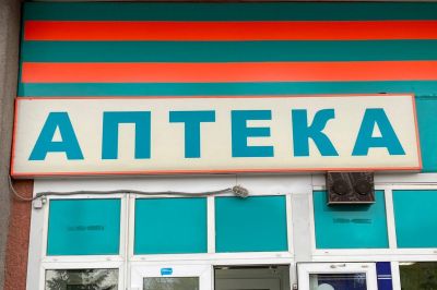 Аналитики подсчитали аптеки в шаговой доступности