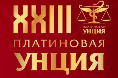 Названы претенденты на победу в номинации «Безрецептурный препарат» конкурса «Платиновая унция» Названы претенденты на победу в номинации «Безрецептурный препарат» конкурса «Платиновая унция»