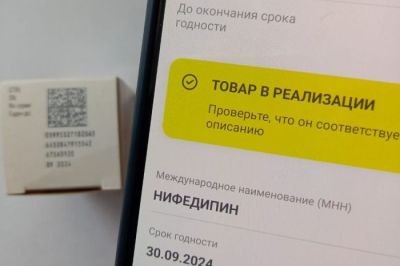 Минпромторг посчитал расходы аптек на маркировку Минпромторг посчитал расходы аптек на маркировку