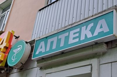 Правительство продлило пилот по упрощенной онлайн-процедуре лицензирования фармдеятельности