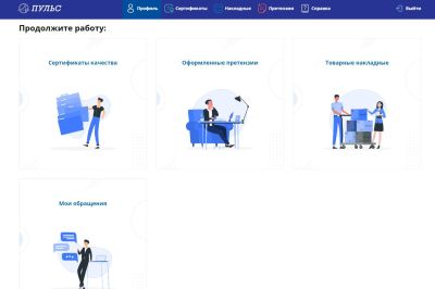 «ФК Пульс» разработал мобильное приложение с нужным для клиента функционалом «ФК Пульс» разработал мобильное приложение с нужным для клиента функционалом