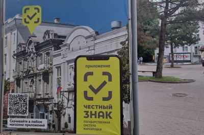 Приложение &laquo;Честный знак&raquo; стало обязательным для предустановки на гаджеты