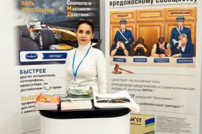 Sun Pharma приняла участие в форуме стоматологов Sun Pharma приняла участие в форуме стоматологов