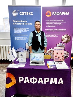 «Сотекс» и «Рафарма» приняли участие в карьерном форуме «Сотекс» и «Рафарма» приняли участие в карьерном форуме