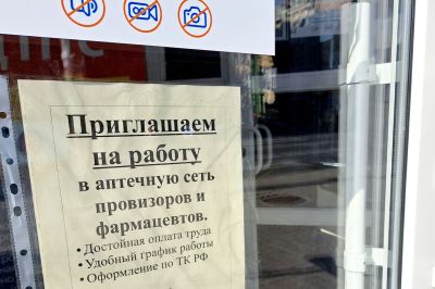 Минздрав пояснил порядок допуска к фармдеятельности лиц с неоконченным высшим образованием