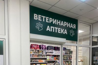 Россельхознадзор утвердил формы проверочных листов для проверок обращения ветпрепаратов