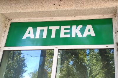 RNC Pharma опубликовала рейтинг аптечных сетей по итогам трех кварталов