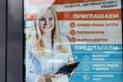 Ассоциация независимых аптек запросила Росздравнадзор о возможности фармацевта быть заведующим
