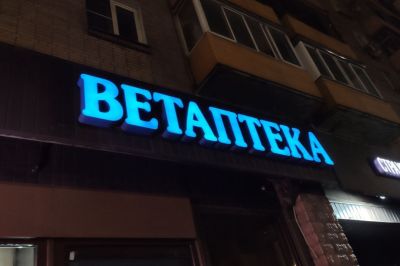 Совмещение трех и более работ стало новым индикатором риска для ветеринарных аптек