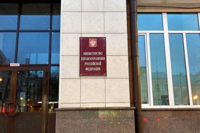 Минздрав намерен изменить порядок внесения изменений в протоколы клинисследований