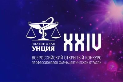 Оргкомитет &laquo;Платиновой унции&raquo; определил препараты &mdash; финалисты в категории &laquo;Динамика года&raquo;