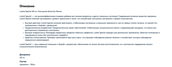 На Ozon под видом пищевой добавки продавался антидепрессант