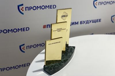 ГК «Промомед» получила награду РСПП «За высокотехнологичный проект» ГК «Промомед» получила награду РСПП «За высокотехнологичный проект»