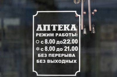 «БСС» сообщила о присоединении аптечной сети «Мурманск Фармация» «БСС» сообщила о присоединении аптечной сети «Мурманск Фармация»