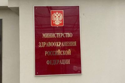 Минздрав отменил отечественные правила надлежащей клинической практики Минздрав отменил отечественные правила надлежащей клинической практики