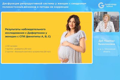 Специалист отметила значимость применения инозитола в гинекологии Специалист отметила значимость применения инозитола в гинекологии