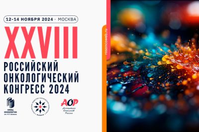 Представлены результаты III фазы клинических исследований биоаналога пембролизумаба Представлены результаты III фазы клинических исследований биоаналога пембролизумаба