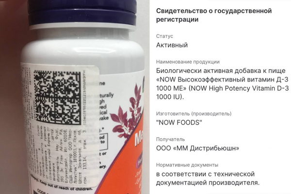 &laquo;ФВ&raquo; провел контрольную закупку БАД с мелатонином