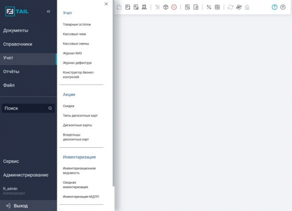 В «Спарго Технологии» дополнили F3 TAIL Web конструктором для мониторинга аптечного бизнеса В «Спарго Технологии» дополнили F3 TAIL Web конструктором для мониторинга аптечного бизнеса