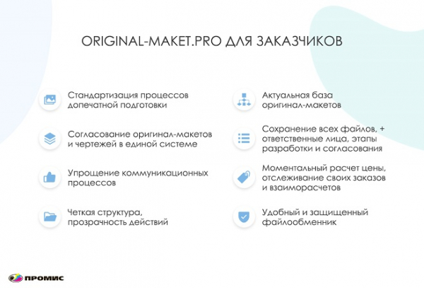 В &laquo;Фармасинтез-Тюмень&raquo; поделились опытом внедрения системы &laquo;OM.ПРО&raquo; для согласования макетов